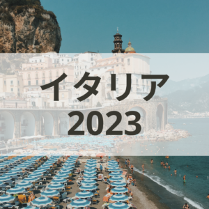 Read more about the article Italian music – 2023 summer playlist