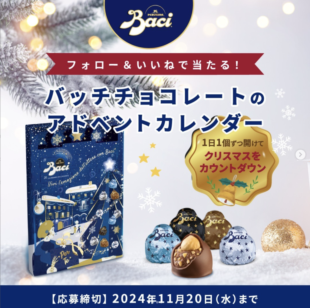 Baci advent calendar 2